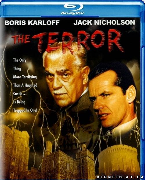 Террор / Terror,1963