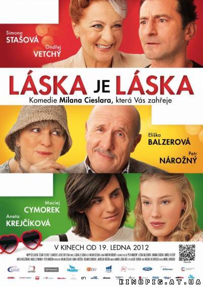 С любовью не поспоришь / Любовь есть любовь / Láska je láska (2012)