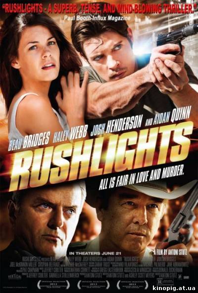 Слабые проблески / Rushlights (2013)