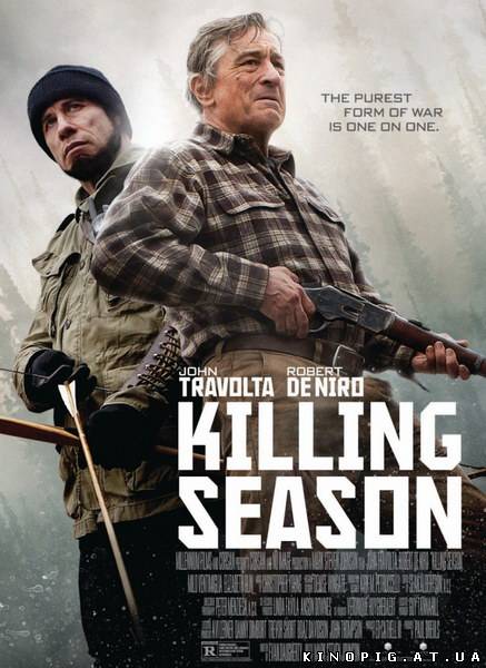 Сезон убийц / Killing Season, 2013