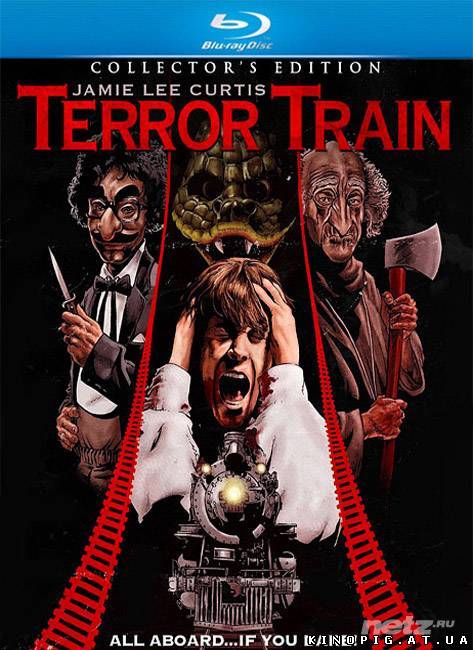 Поезд страха / Terror Train, 1980