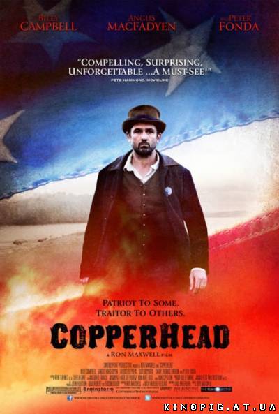 Щитомордник / Copperhead (2013)