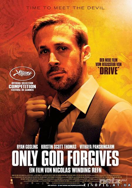 Только Бог простит / Only God Forgives, 2013