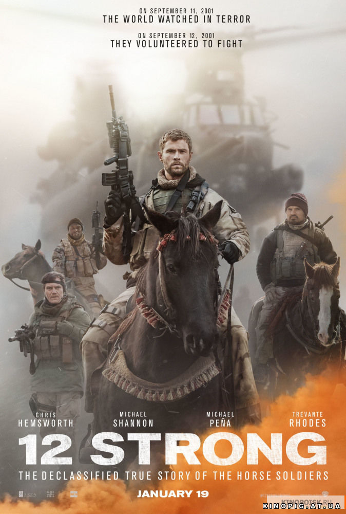 Кавалерия — Русский трейлер (2018)